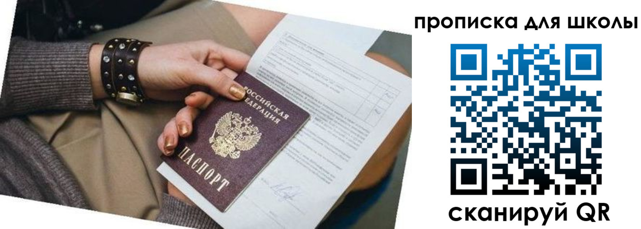временная регистрация госуслуги в Бородино