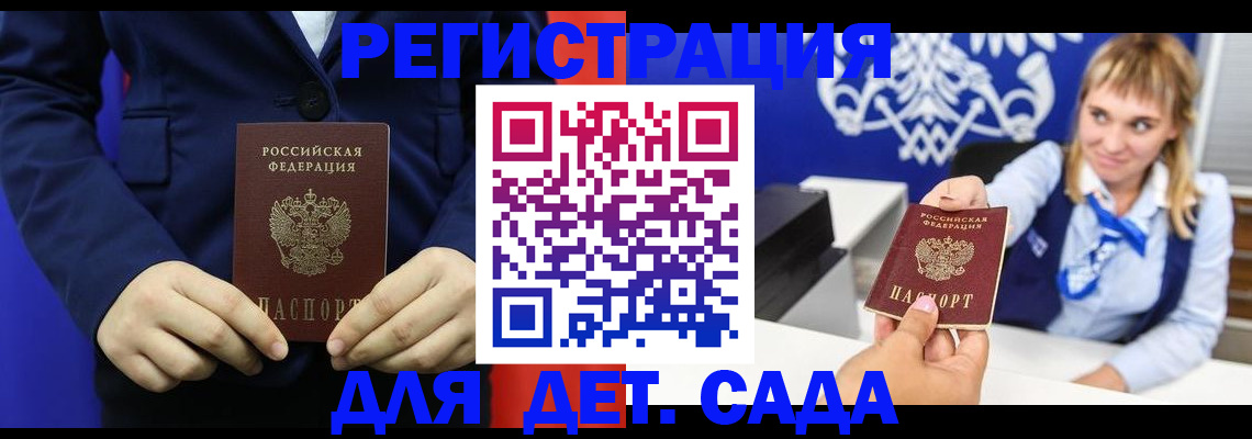 временная регистрация в квартире в Бородино