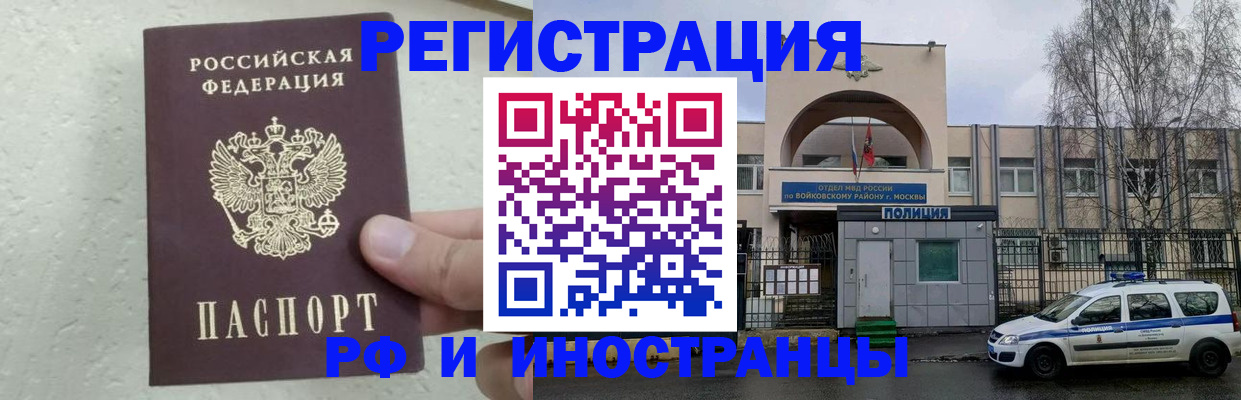 пропишу в квартире в Бородино