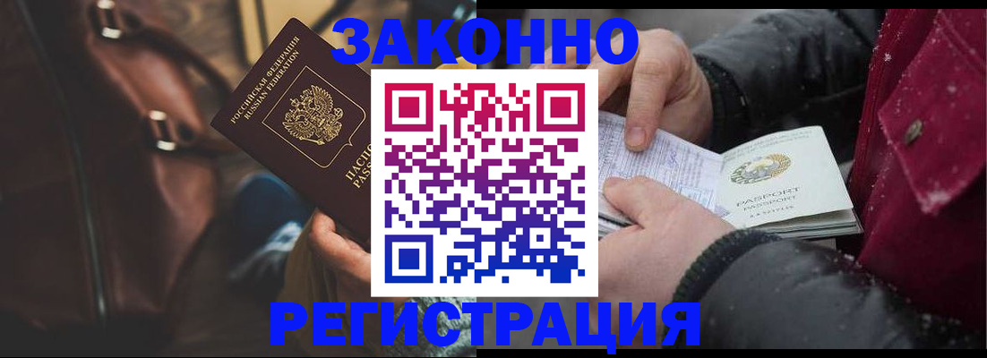 регистрация для школы в Бородино