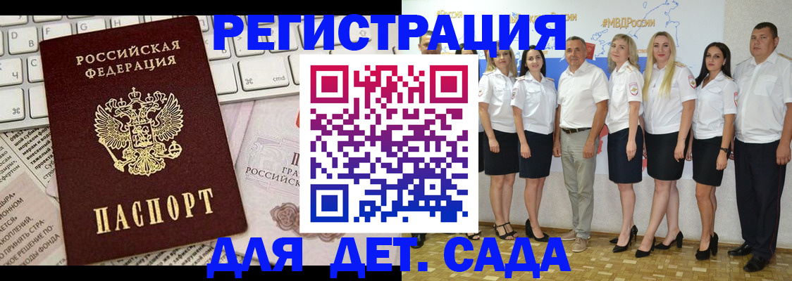 временная регистрация 2025 в Бородино